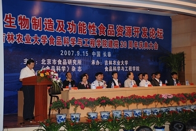图为大会会场